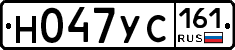 Н047УС161 - 