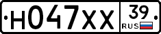 Н047ХХ39 - 