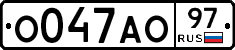 О047АО97 - 