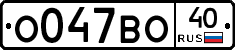 О047ВО40 - 