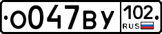 О047ВУ102 - 