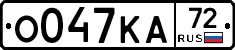 О047КА72 - 