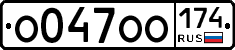 О047ОО174 - 