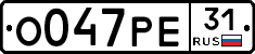 О047РЕ31 - 