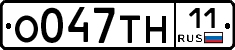 О047ТН11 - 