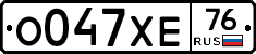 О047ХЕ76 - 