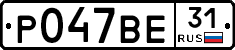 Р047ВЕ31 - 