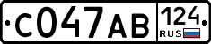 С047АВ124 - 