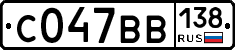 С047ВВ138 - 