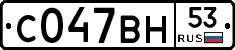 С047ВН53 - 