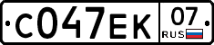 С047ЕК07 - 