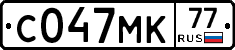 С047МК77 - 