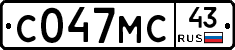 С047МС43 - 