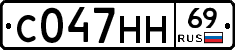 С047НН69 - 