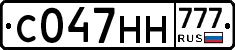 С047НН777 - 