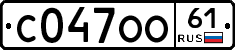 С047ОО61 - 