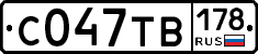 С047ТВ178 - 