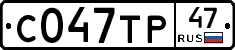 С047ТР47 - 