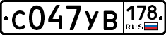 С047УВ178 - 