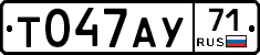 Т047АУ71 - 
