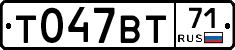 Т047ВТ71 - 