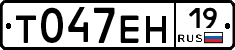 Т047ЕН19 - 