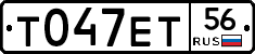 Т047ЕТ56 - 