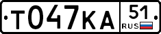 Т047КА51 - 