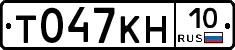 Т047КН10 - 