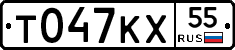 Т047КХ55 - 