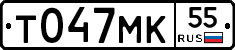Т047МК55 - 
