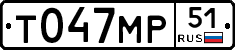 Т047МР51 - 
