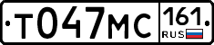 Т047МС161 - 