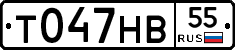 Т047НВ55 - 