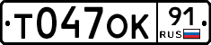 Т047ОК91 - 
