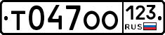 Т047ОО123 - 