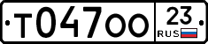 Т047ОО23 - 