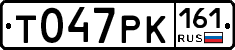 Т047РК161 - 