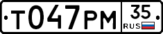 Т047РМ35 - 