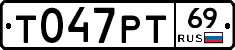 Т047РТ69 - 