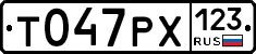Т047РХ123 - 