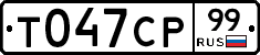 Т047СР99 - 