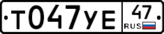 Т047УЕ47 - 