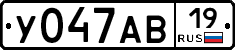 У047АВ19 - 