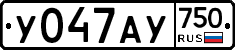 У047АУ750 - 