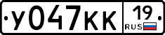 У047КК19 - 