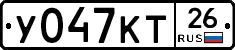 У047КТ26 - 
