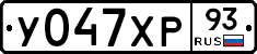 У047ХР93 - 