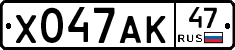 Х047АК47 - 