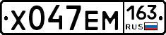 Х047ЕМ163 - 